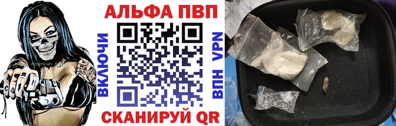 Alfa_PVP VHQ  Окуловка 