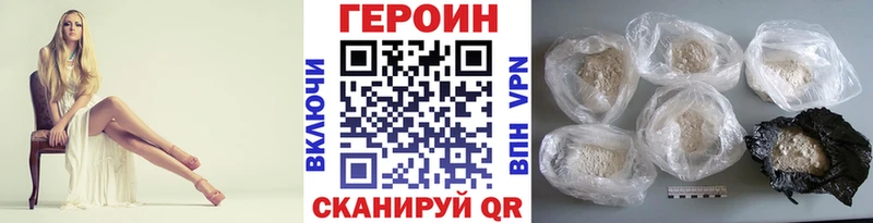 ГЕРОИН Heroin  Окуловка 