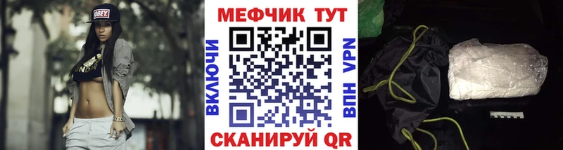 МЯУ-МЯУ 4 MMC Окуловка