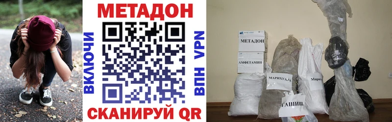 МЕТАДОН кристалл  Окуловка 